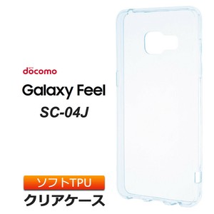 Galaxy Feel SC-04J ( docomo ) TPU ソフト クリア ケース シンプル バック カバー 透明 無地