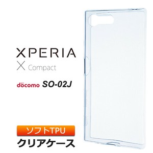 Xperia X Compact SO-02J (docomo) TPU ソフト クリア ケース シンプル バック カバー 透明