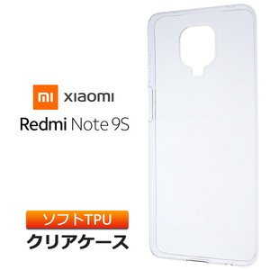 Xiaomi Redmi Note 9S ソフトケース カバー TPU クリア ケース 透明 無地 シンプル
