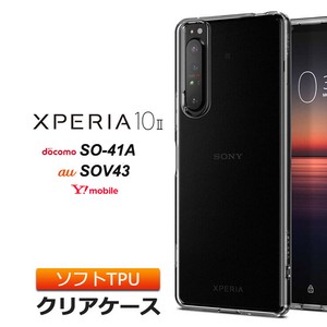 Xperia 10 II [ SO-41A (docomo)  / SOV43 (au) / Ymobile ] ソフトケース カバー TPU