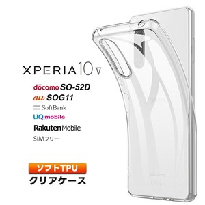 Xperia 10 V ケース クリア スマホケース ソフトケース ソフト ケース TPU クリアケース