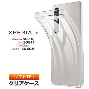 Xperia 1 VI ケース カバー クリア スマホケース スマホカバー ソフトケース ソフトカバー TPU