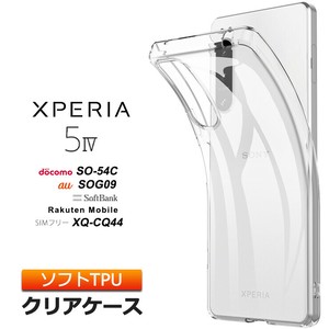 Xperia 5 IV ケース クリア カバー SO-54C SOG09 TPU ソフト 透明 ソフトケース クリアケース