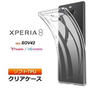 Xperia 8 [ SOV42 ] / Xperia 8 Lite [ J3273 ] ソフトケース カバー TPU クリア ケース 透明 無地