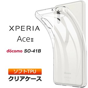 Xperia Ace II SO-41B ソフトケース カバー TPU クリア ケース 透明 無地 シンプル 全面 クリア