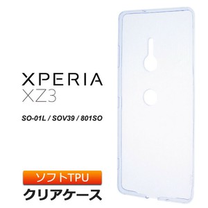 Xperia XZ3 SO-01L / SOV39 / 801SO ソフトケース カバー TPU クリア ケース 透明 無地