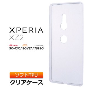 Xperia XZ2 SO-03K / SOV37 / 702SO ソフトケース カバー TPU クリア ケース シンプル