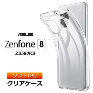 ASUS ZenFone 8 ZS590KS ソフトケース カバー TPU クリア ケース 透明 無地 シンプル 全面