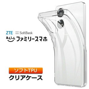 ZTE あんしんファミリースマホ TPU ケース カバー クリア スマホケース スマホカバー