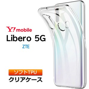 Libero 5G ソフトケース カバー TPU クリア ケース 透明 無地 シンプル 全面