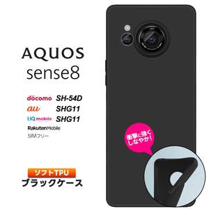 AQUOS sense8 ケース カバー ソフト マット ブラック 黒 TPU ソフトケース ソフトカバー 無地 シンプル