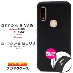arrows We F-51B FCG01 arrows BZ03 5G マット TPU ブラック ケース 無地 シンプル 黒
