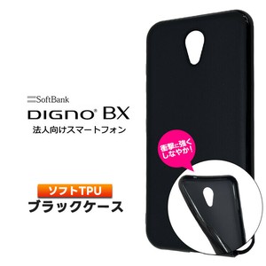 DIGNO BX ケース ソフトケース  黒 無地 シンプル マットTPU　スマホケース