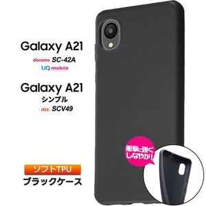 Galaxy A21 galaxy A21 シンプル カバー ソフト ブラック マット SC-42A ソフトケース TPU 黒
