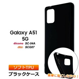 Galaxy A51 5G ソフトケース カバー TPU ブラック 無地 シンプル  SC-54A