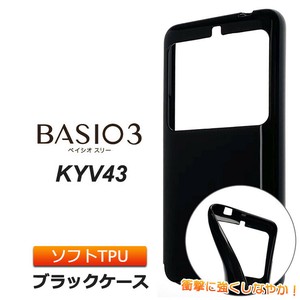 BASIO3 KYV43 ソフトケース カバー TPU ブラック ケース ストラップホール 無地 シンプル