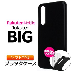 Rakuten BIG ソフトケース カバー TPU ブラック ケース 透明 無地 シンプル 全面