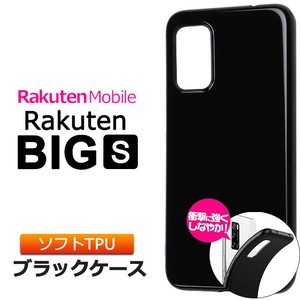 Rakuten BIG s (3917JR) ソフトケース カバー TPU ブラック ケース 無地 シンプル 全面 カバー