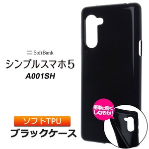 SoftBank シンプルスマホ5 A001SH ソフトケース カバー TPU ブラック ケース 透明 無地 シンプル