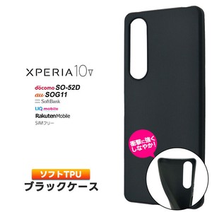 Xperia 10 V ケース カバー マット ブラック 黒 スマホケース ソフトケース ソフト シンプル 無地