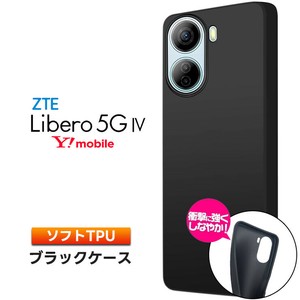 Libero 5G IV ケース カバー ブラック 黒 ソフトケース マット TPU 無地 スマホ シンプル 衝撃吸収