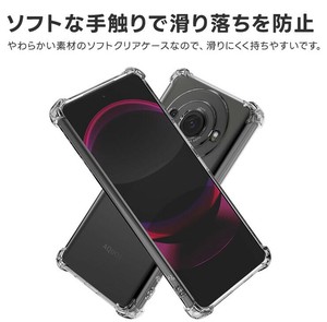 AQUOS R8 pro ケース カバー ソフト クリア コーナーガード カバー TPU 透明 無地 シンプル クリア