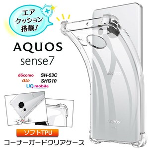 AQUOS aquos sense7 ケース カバー コーナーガード ソフト クリア エアクッション TPU