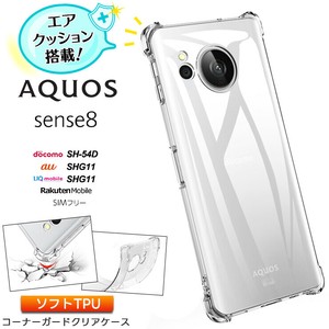 AQUOS sense8 ケース カバー コーナーガード クリア エアクッション TPU 耐衝撃 保護ケース