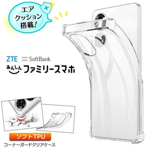 ZTE あんしんファミリースマホ ケース カバークリア スマホケース スマホカバー ソフトケース