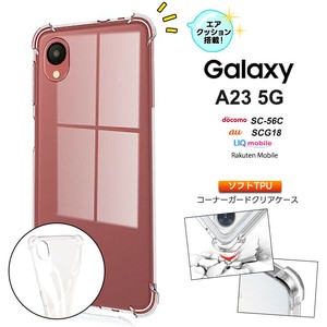 Galaxy A23 5G ケース カバー ソフト クリア コーナーガード TPU SC-56C スマホケース