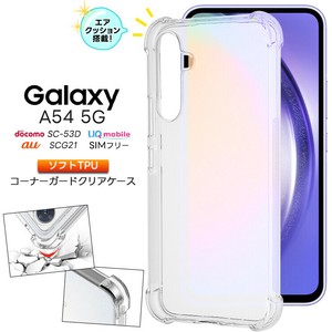 Galaxy A54 5G ケース カバー スマホケース クリア ソフトケース シンプル スマホカバー