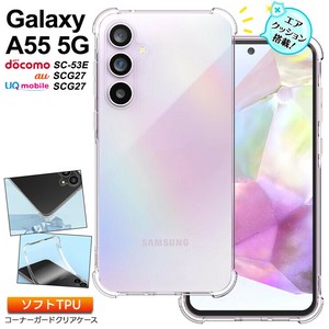 Galaxy A55 5G ケース カバー クリア スマホケース スマホカバー ソフトケース シンプル