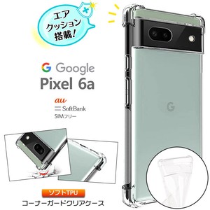 Google Pixel 6a pixel6a ケース クリア ソフトケース グーグル ピクセル ピクセル6a カバー シンプル