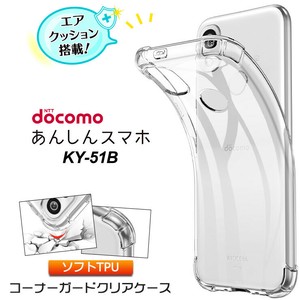あんしんスマホ KY-51B コーナーガード ソフトケース エアクッション TPU クリア ケース