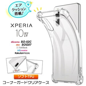 Xperia 10 IV SO-52C SOG07 クリア TPU エクスペリア 10 iv ケース カバー コーナーガード 耐衝撃