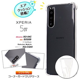 Xperia 5 IV ケース ソフト クリア TPU カバー コーナーガード ソフトケース 保護 透明 スマホケース