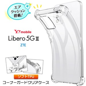 Libero 5G III ケース クリア ソフトケース シンプル コーナーガード ソフト TPU スマホケース