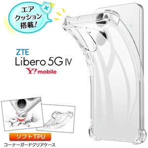 Libero 5G IV ケース クリア ソフトケース シンプル コーナーガード TPU スマホケース