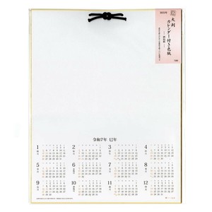 日历/月历 2025年