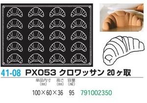 【在庫処分セール】pavoFLEX クロワッサン PX053 20ヶ取【シリコン製ケーキ焼き型・冷やし型】