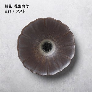 【yuka 結花 ユウカ】花型向付 アスト（質感：ハーフマット） 和食器 美濃焼 日本製 Felice