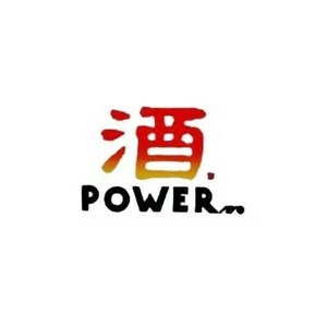 東洋マーク製作所　バイク・カーステッカー　酒パワー　R-145