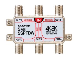 マスプロ電工 4K・8K放送(3224MHz)対応 全端子電流通過型 5分配器 5SPFDW