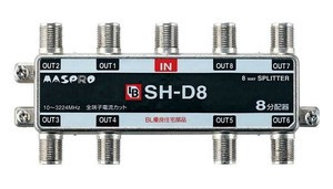 8分配器 BL型(CATV・VU・BS・CS 3224MHz対応) SH-D8