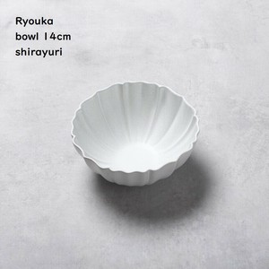 【ryouka 稜花】 ボウル 14cm 小鉢 白百合色 食器 和食器 美濃焼 日本製 Felice