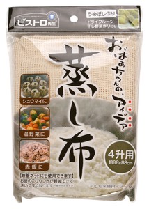 サンベルム(Sanbelm) 蒸し布 4升用 88×88cm 無漂白の綿100% せいろ 蒸し器 赤飯 美味しく蒸し上がる