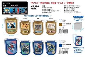 ★【即納】ONE PIECE　ワンピース　回るペンスタンド　OP-PE2  SALE20
