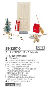 クリスマスDIYナチュラルセット