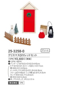 クリスマスDIYレッドセット