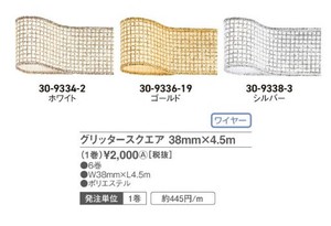 グリッタースクエア　ゴールド＃019　38x4．5